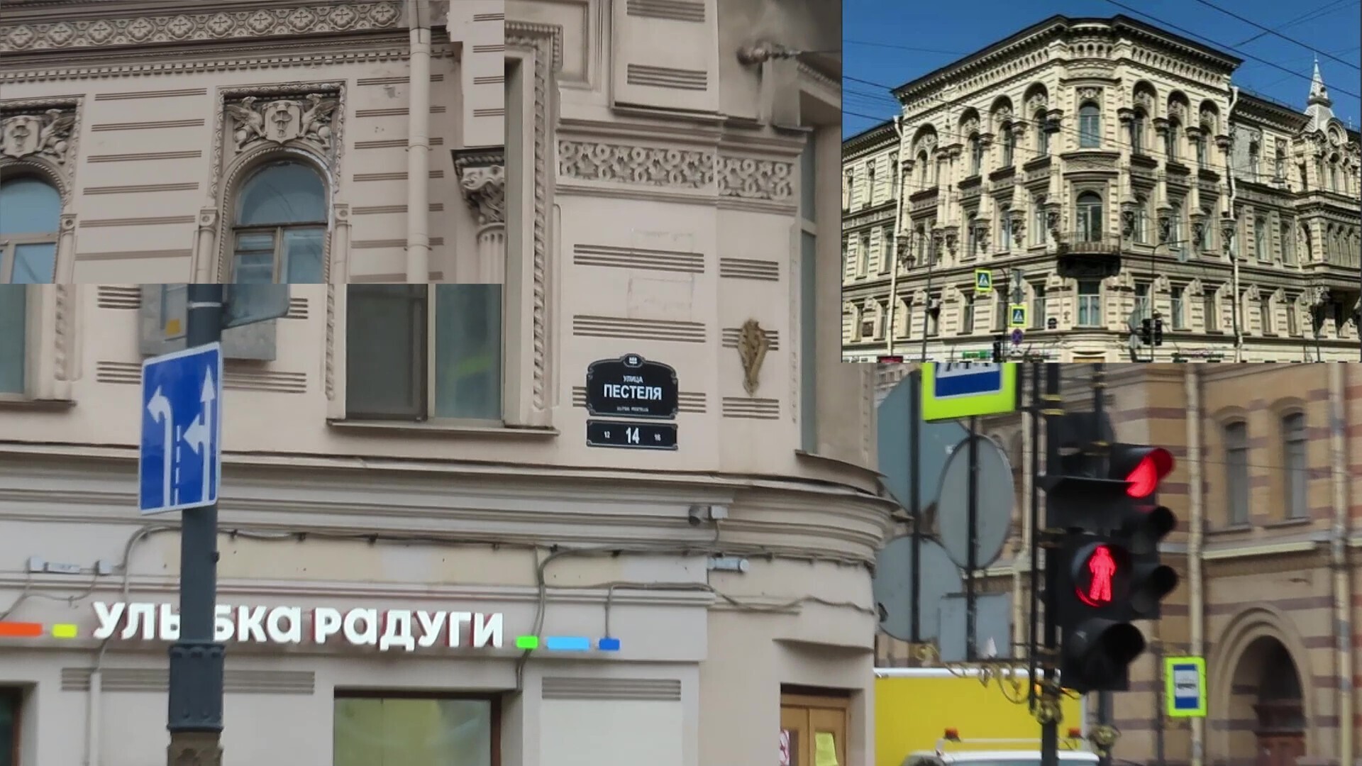 Дом с драконами /Санкт-Петербург
