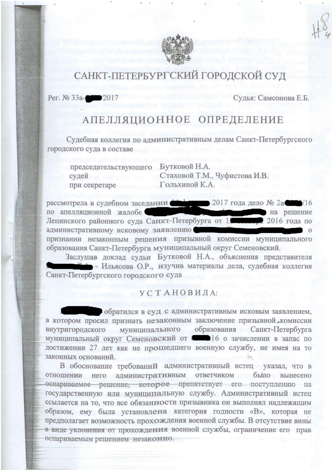 Мой доверитель успешно оспорил решение призывной военной комиссии и добился выдачи военного билета!