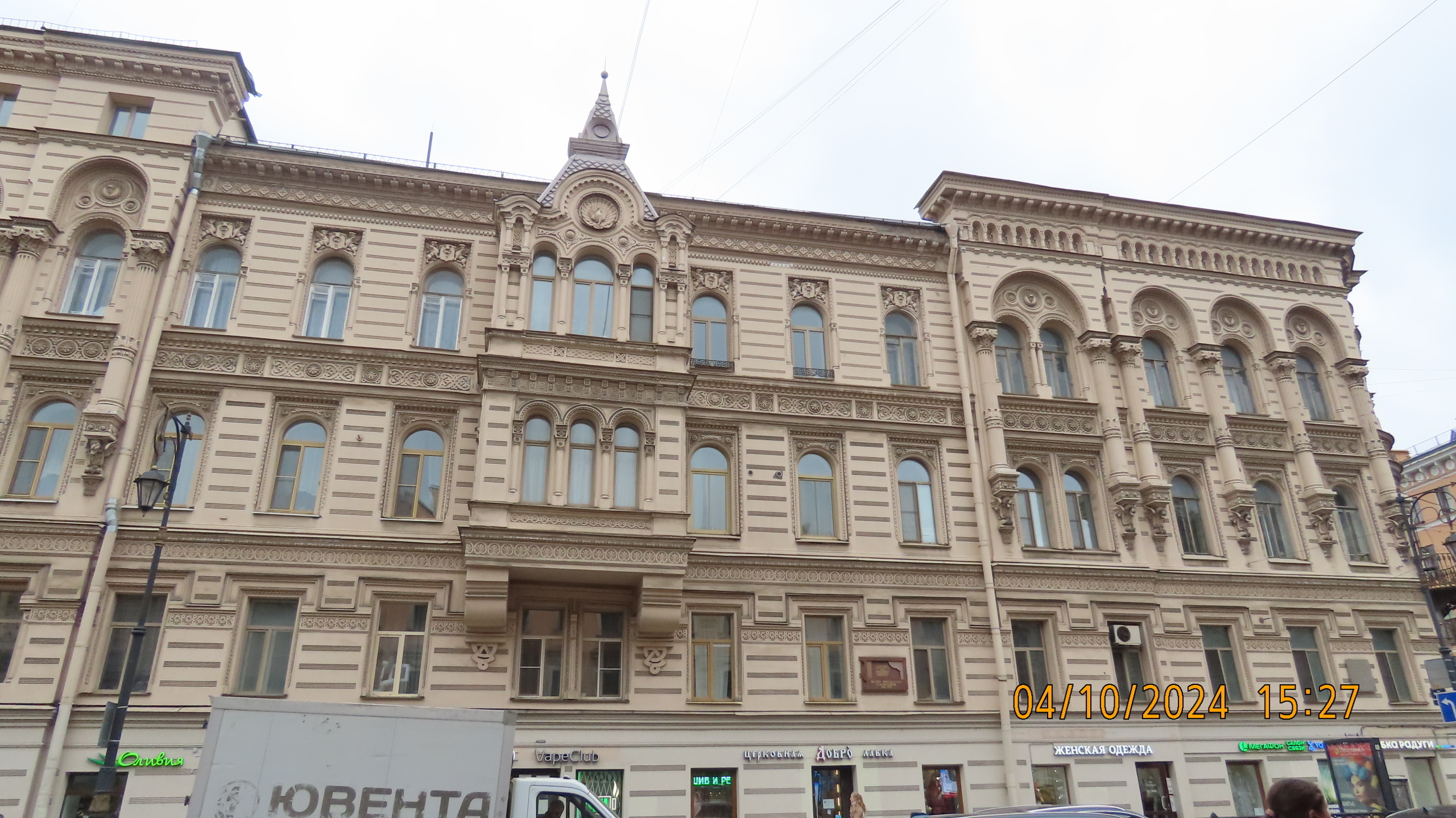 Дом с драконами /Санкт-Петербург