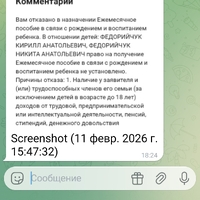 Screenshot_2026-02-14-18-25-10-869_org.telegram.messenger-edit.jpg