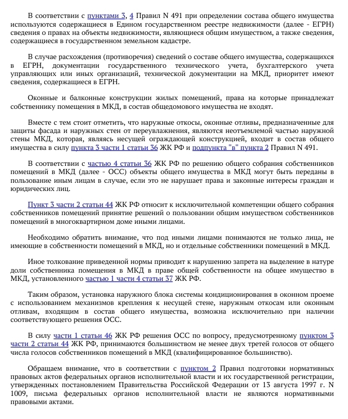 Больше никакого самостроя: Минстрой разъяснил правила установки кондиционеров в многоквартирных домах
