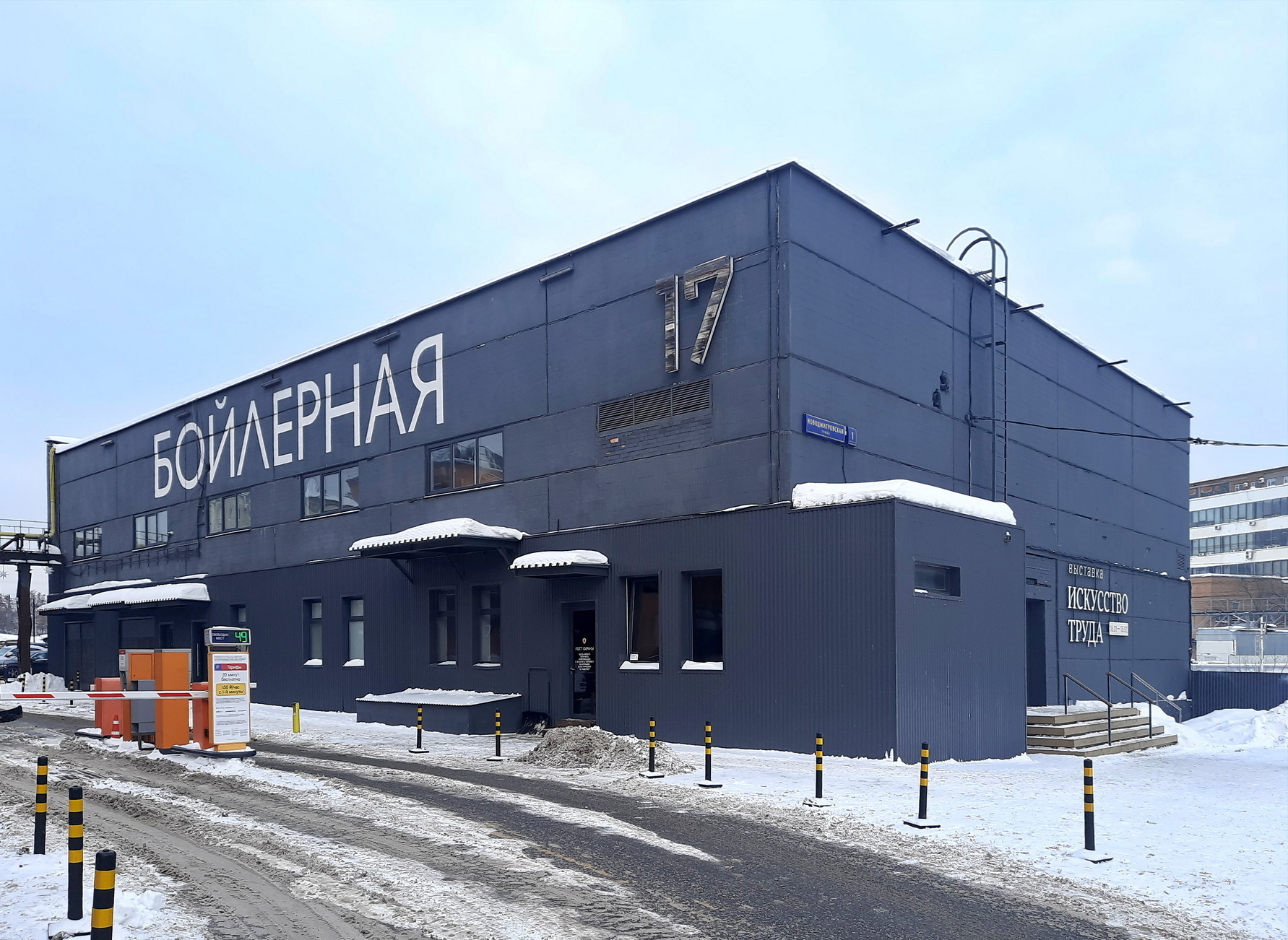 Новая выставочная площадка в Москве: "Искусство труда" на трудовом месте