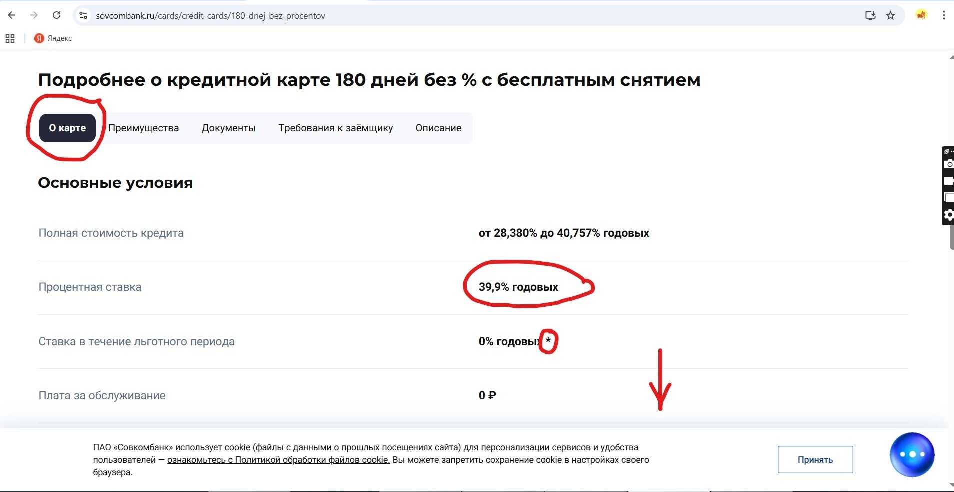 Как за снятие наличных без процентов можно залететь на серьезные бабки?