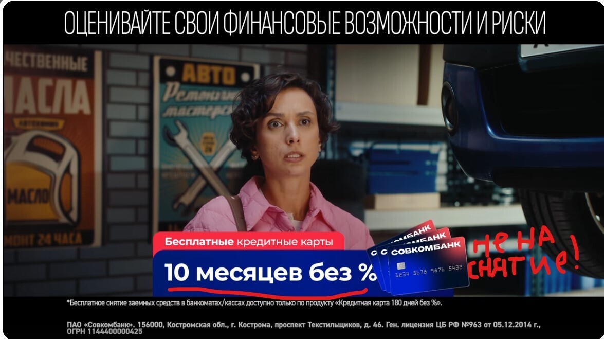 Как за снятие наличных без процентов можно залететь на серьезные бабки?