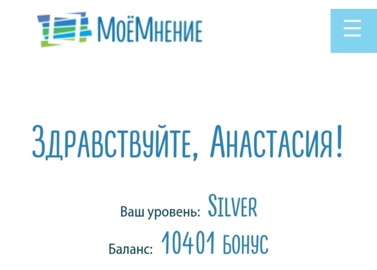 Для меня экономить = получать все, что хочу. Бесплатная мультиварка за опросы, тушь за ноль рублей из ЗЯ