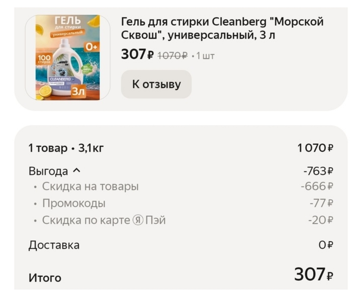 Для меня экономить = получать все, что хочу. Бесплатная мультиварка за опросы, тушь за ноль рублей из ЗЯ