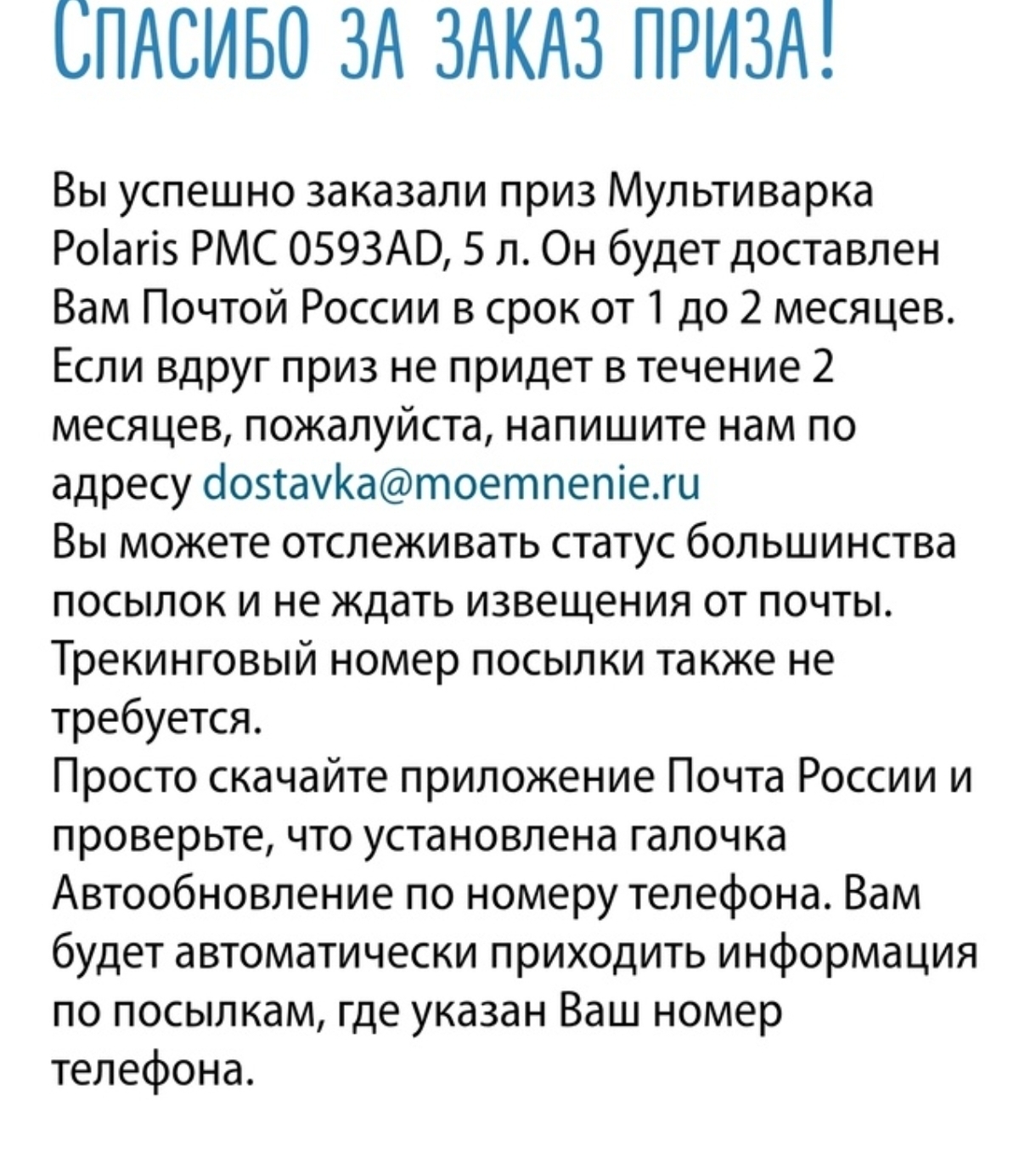 Для меня экономить = получать все, что хочу. Бесплатная мультиварка за опросы, тушь за ноль рублей из ЗЯ