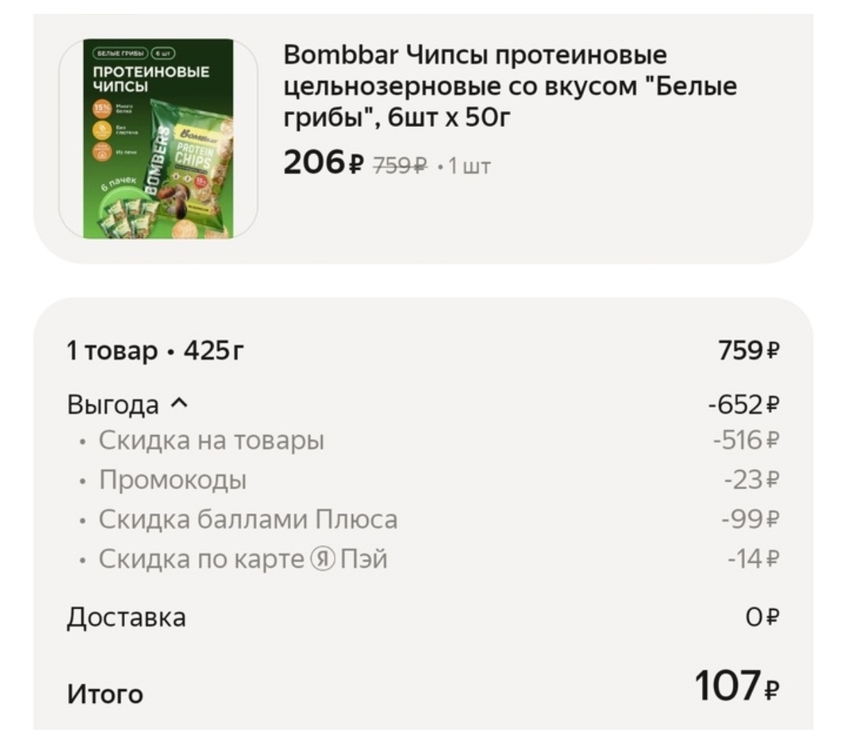 Для меня экономить = получать все, что хочу. Бесплатная мультиварка за опросы, тушь за ноль рублей из ЗЯ