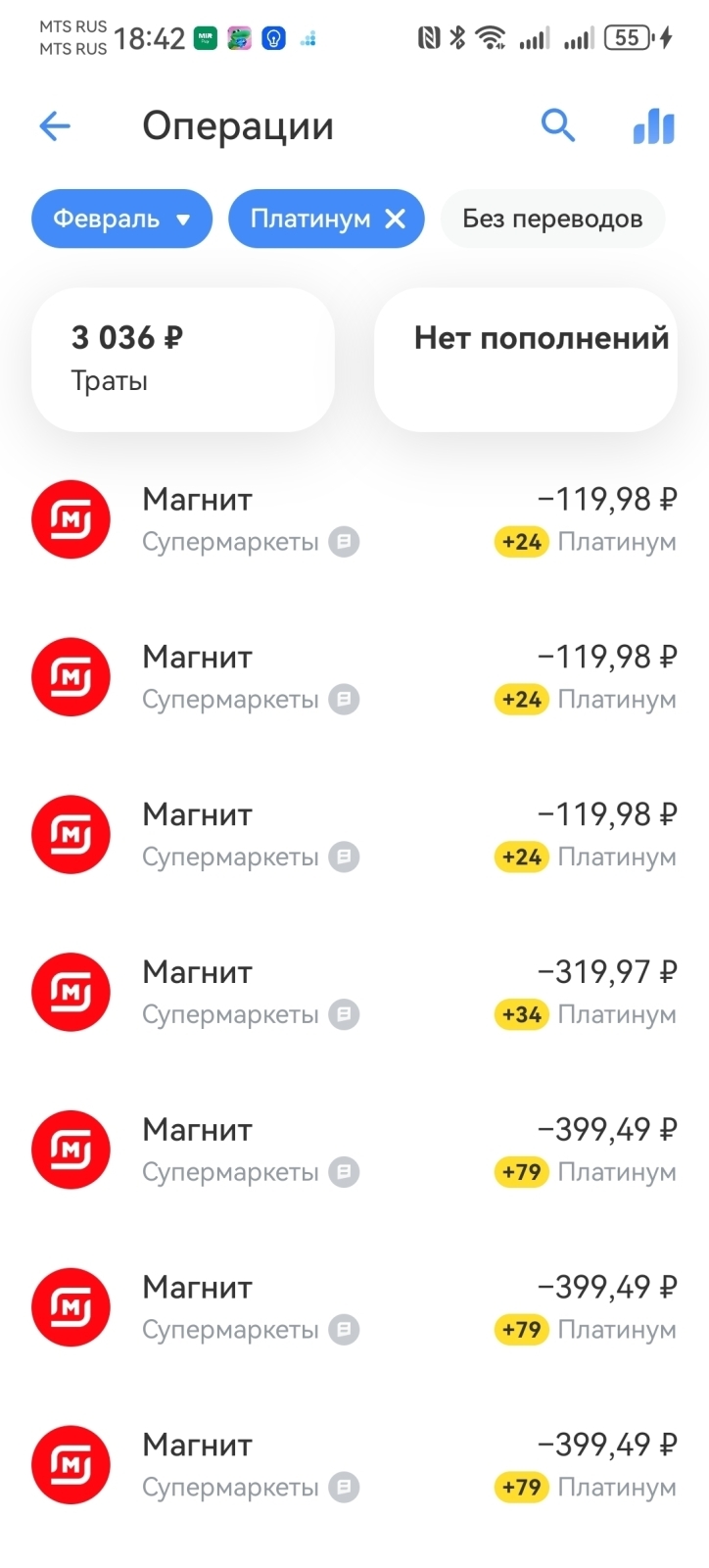 Миксую выгоду в «Магните» с кредиткой Т-Банка