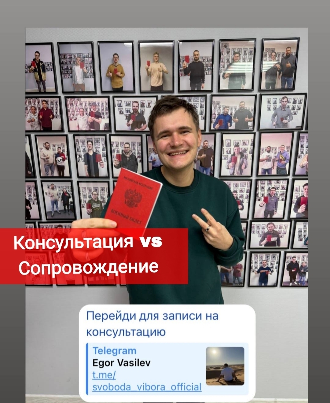Отличие юридического сопровождения от консультации