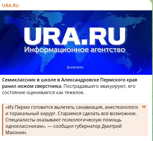 Что не так с нашими детьми?