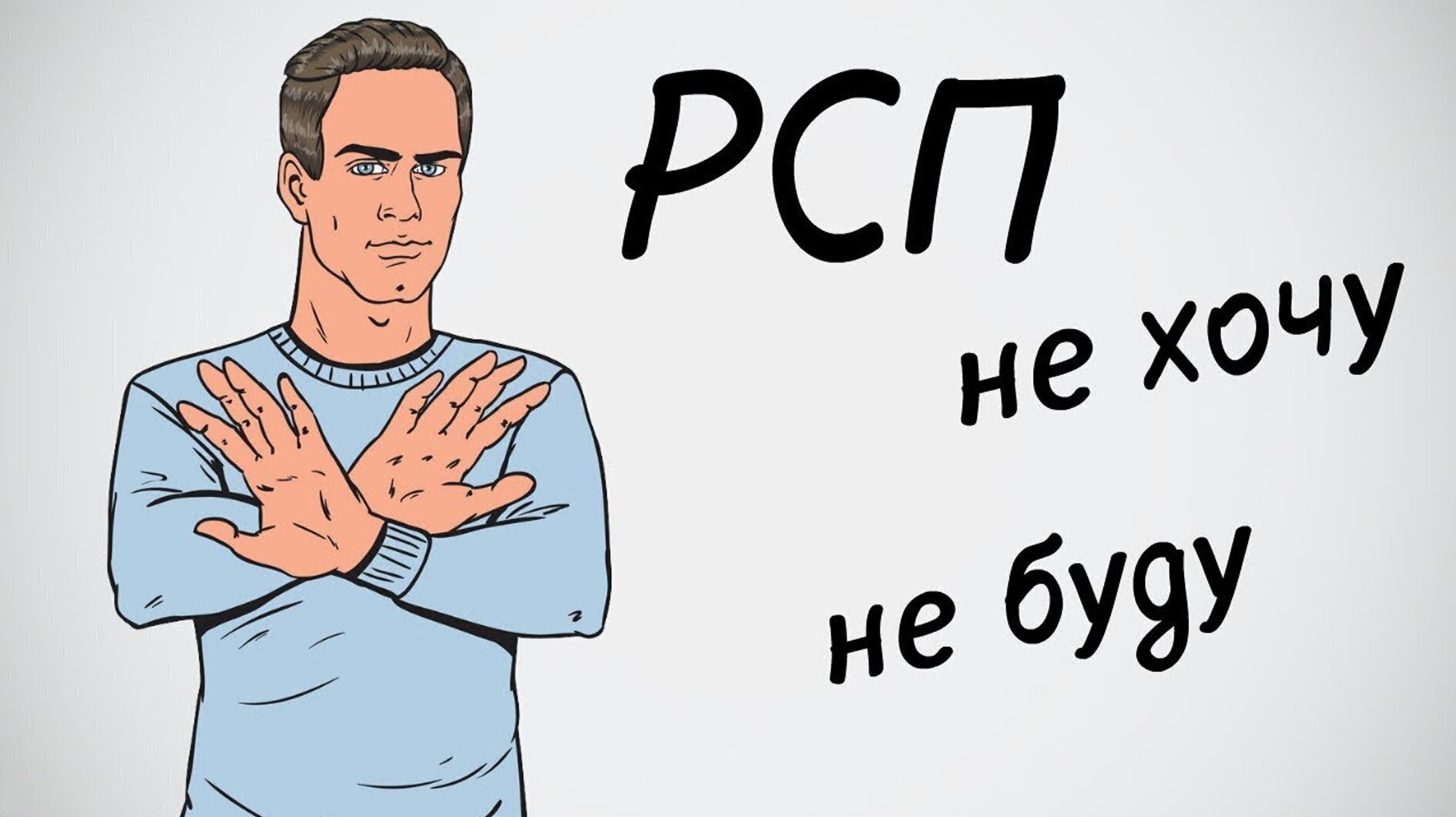 Отношения мужчины с РСП: риск или шанс на счастье?