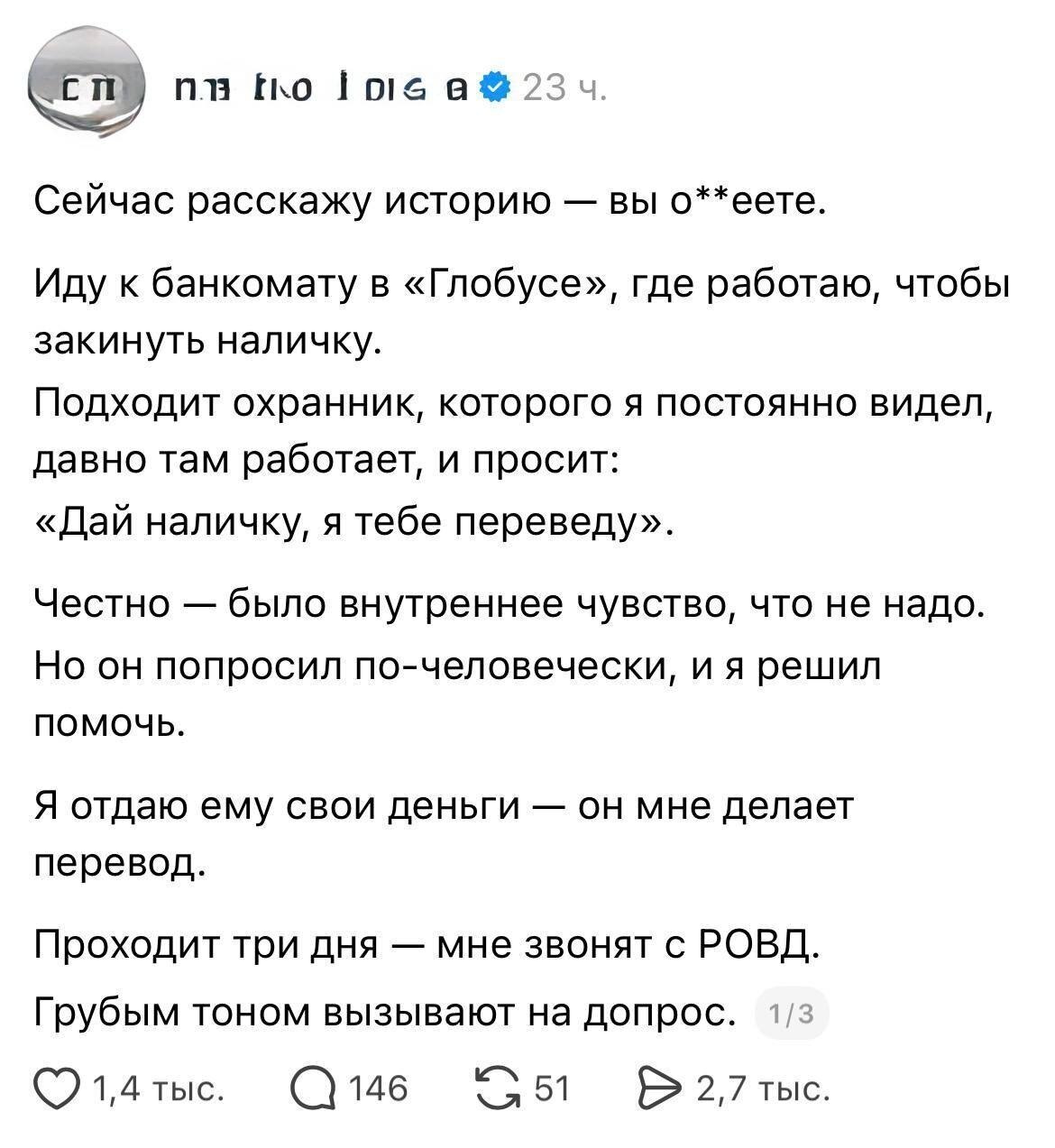 Парень хотел положить деньги через банкомат и чуть не получил тюремный срок