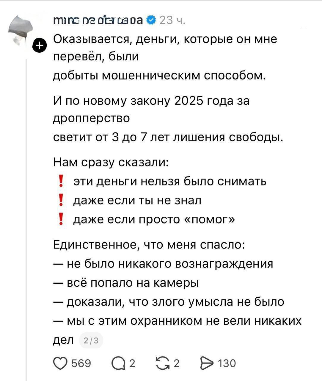 Парень хотел положить деньги через банкомат и чуть не получил тюремный срок