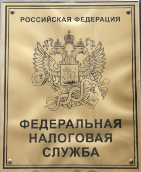 Налоговая в Москве начала проверять скрытые доходы неработающих граждан