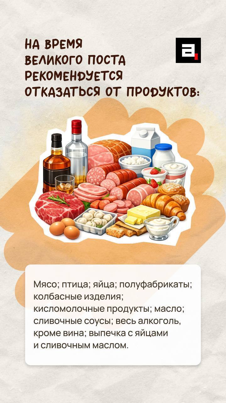 Сегодня начался Великий пост: он продлится семь недель – с 23 февраля по 11 апреля
