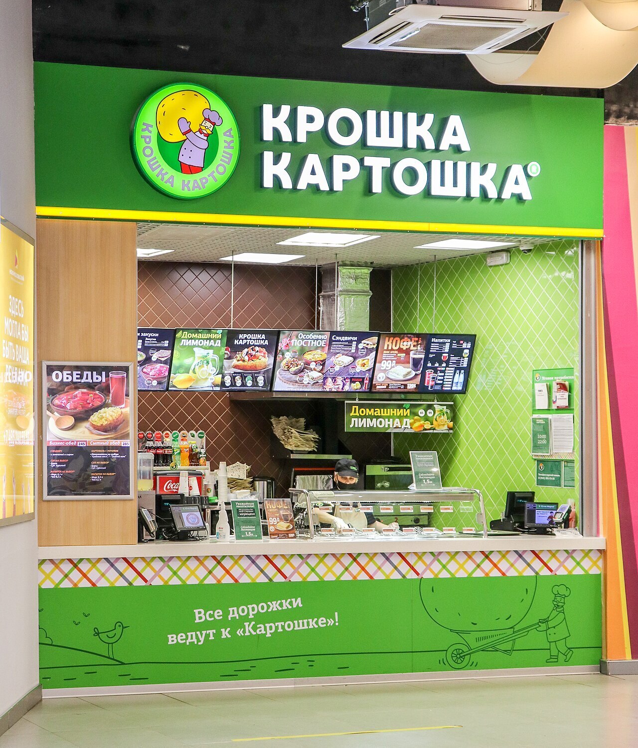 Директор "Крошки-картошки" попал в криминальную хронику