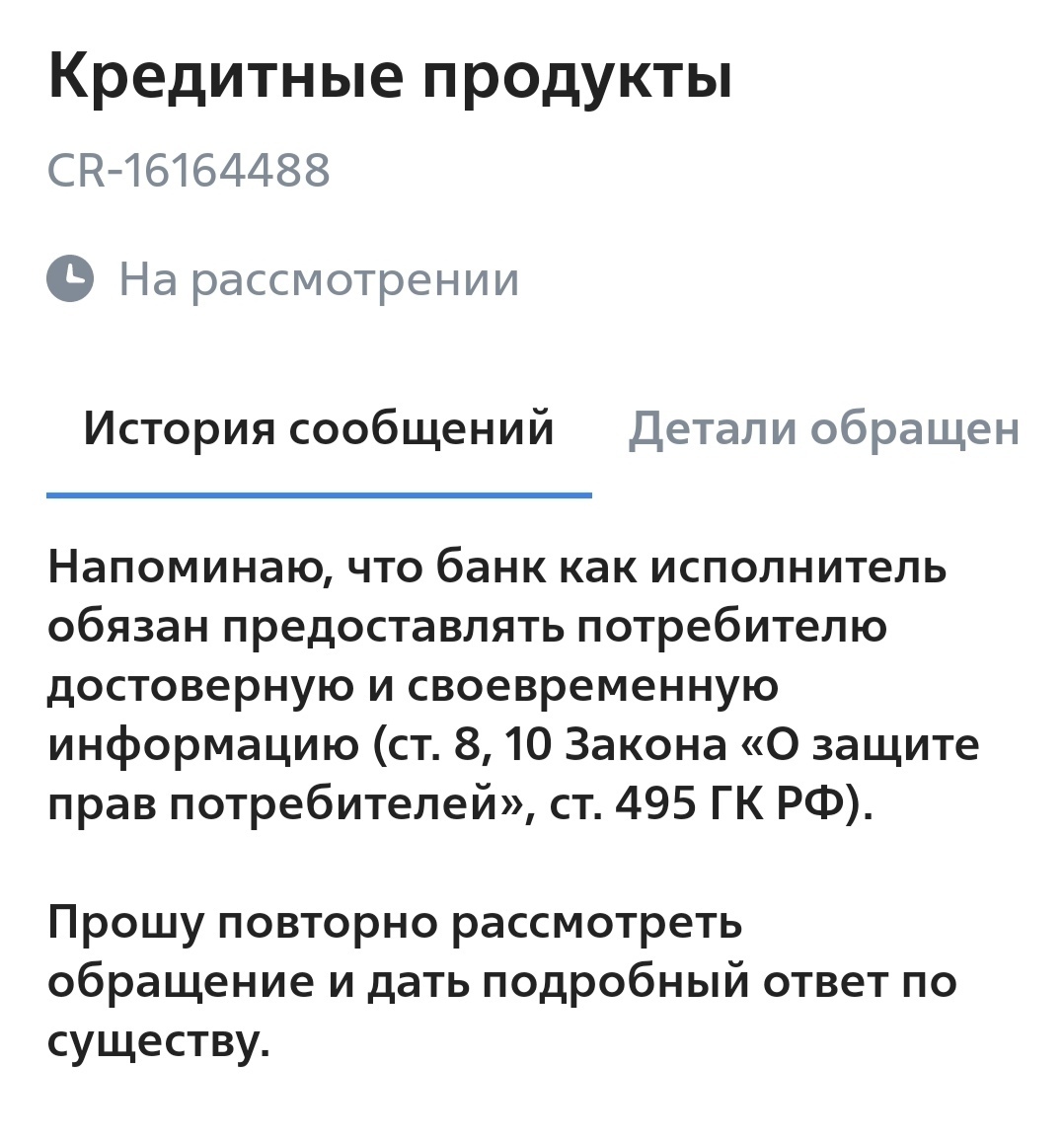 Пошаговая тактика оспаривания решений банка ВТБ