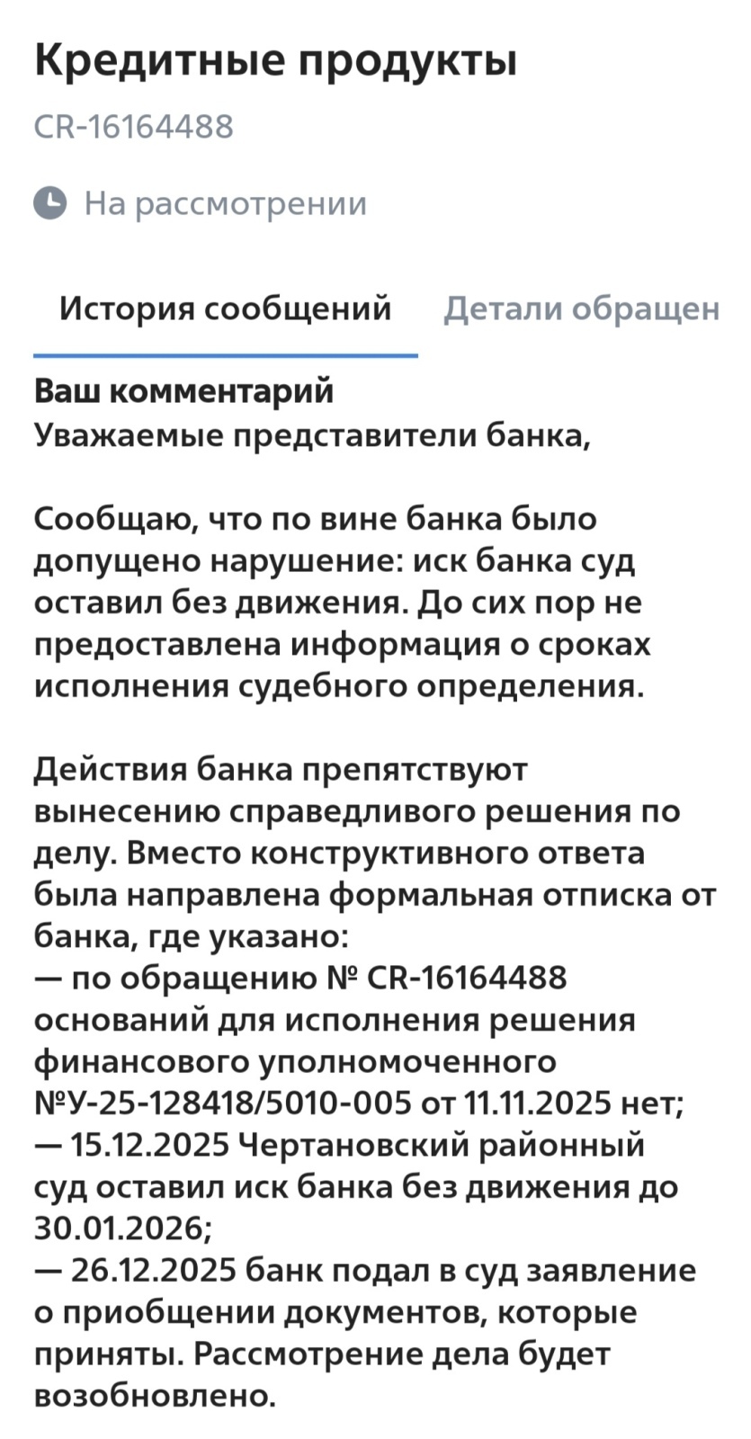 Пошаговая тактика оспаривания решений банка ВТБ