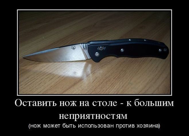 Почему нельзя оставлять нож на ночь? Правда или миф