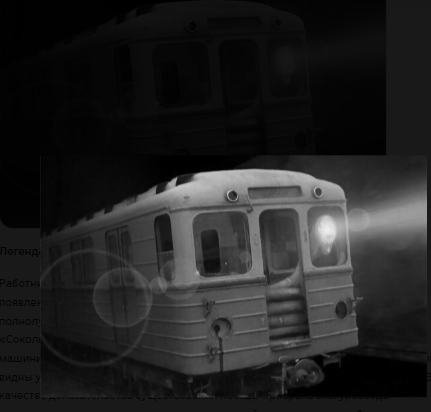 Тайны московского метро: история поезда-призрака