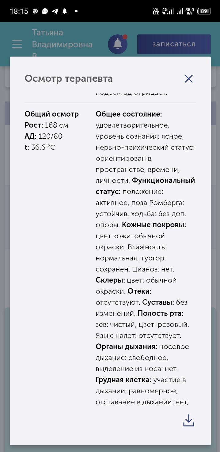 Не врачи, а техники-смотрители