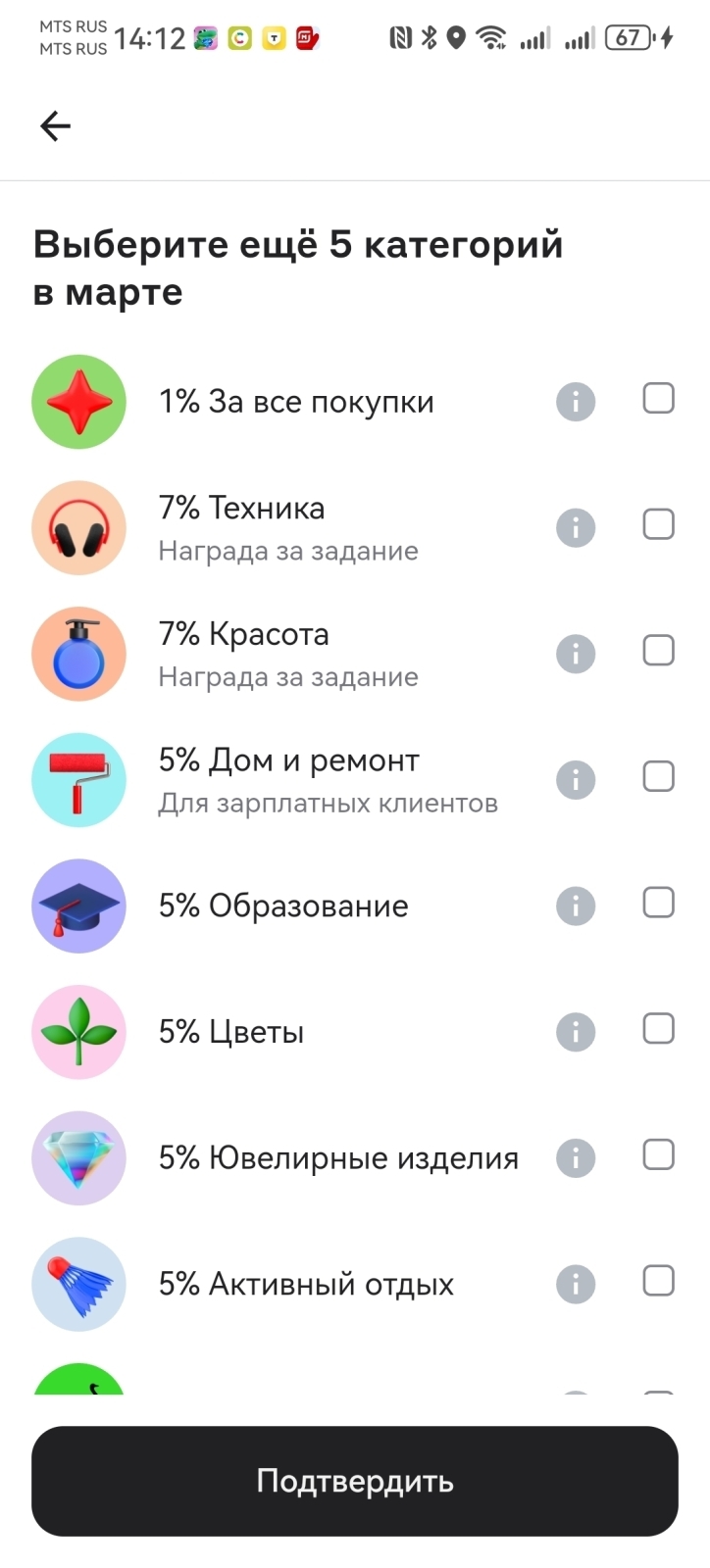 Какими картами в марте 2026 года выгоднее оплачивать покупки?