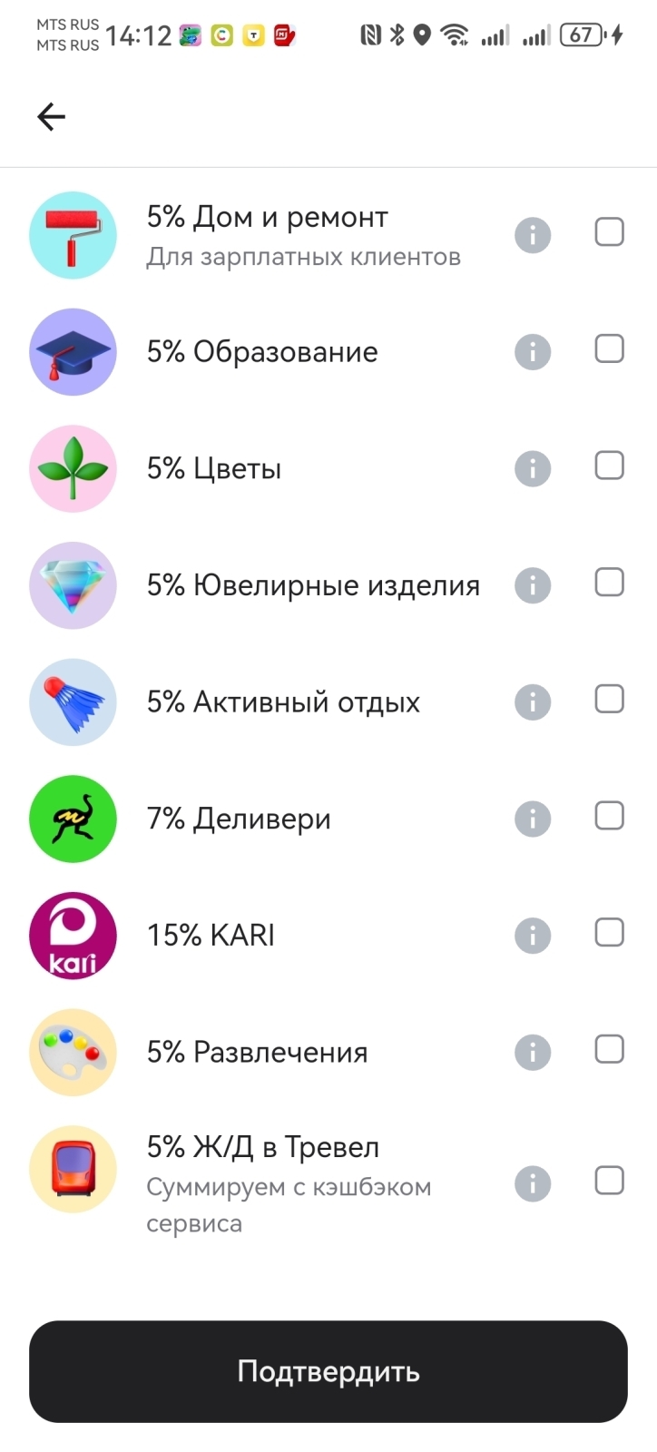 Какими картами в марте 2026 года выгоднее оплачивать покупки?