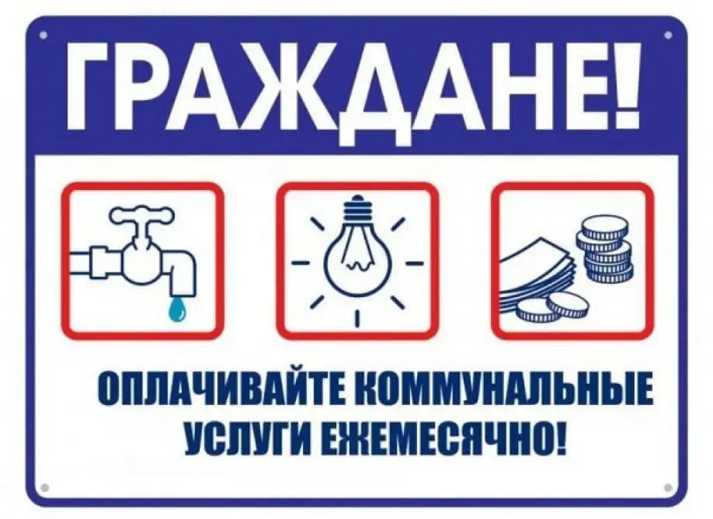 «Золотая» вода и свет: 3 законных способа не платить по завышенным квитанциям ЖКХ.