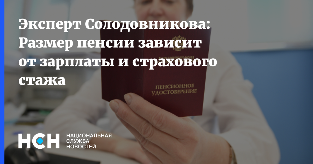 О прибавке к пенсии в марте – апреле 2026 года.