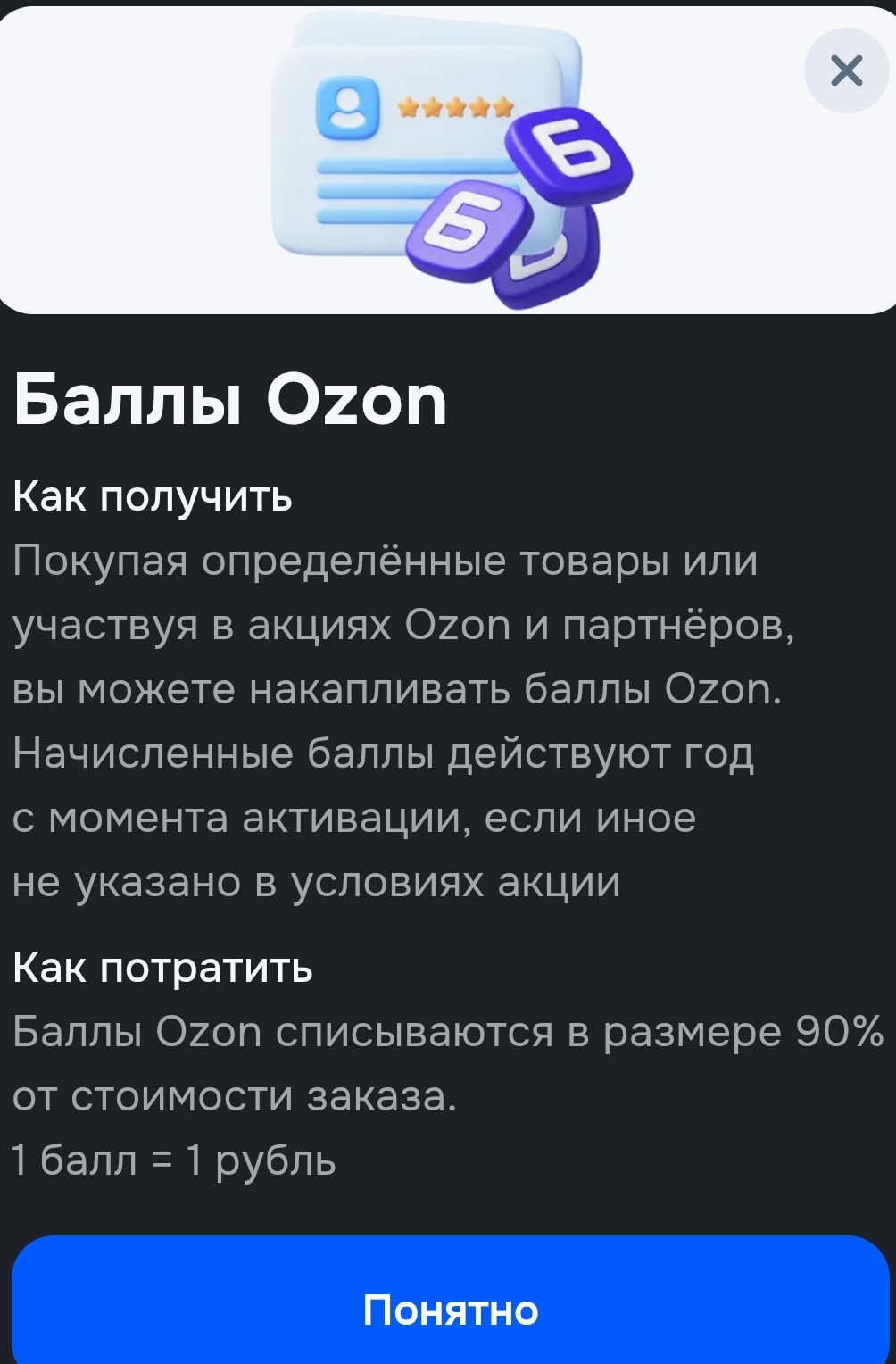 Продукты питания , с баллами за отзыв, которые я покупал на Озоне !