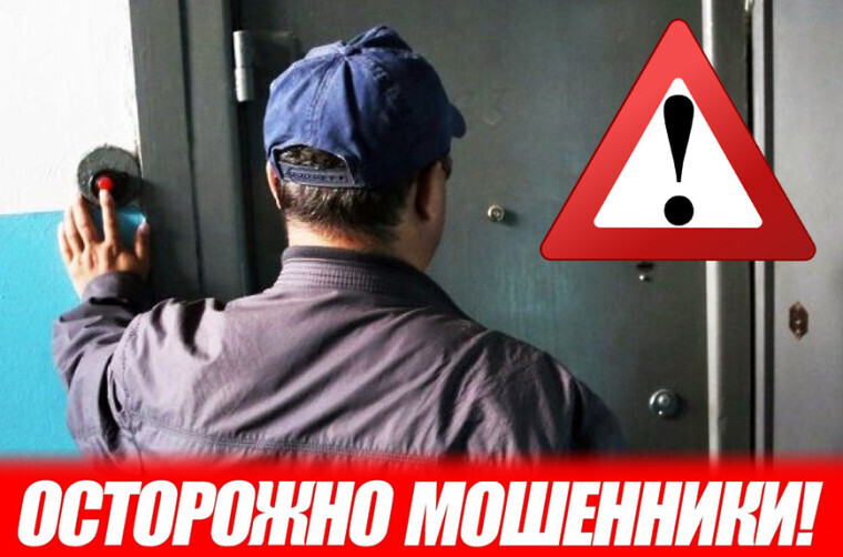 Поверка счетчиков или грабеж средь бела дня? 5 признаков, что к вам пришел мошенник.
