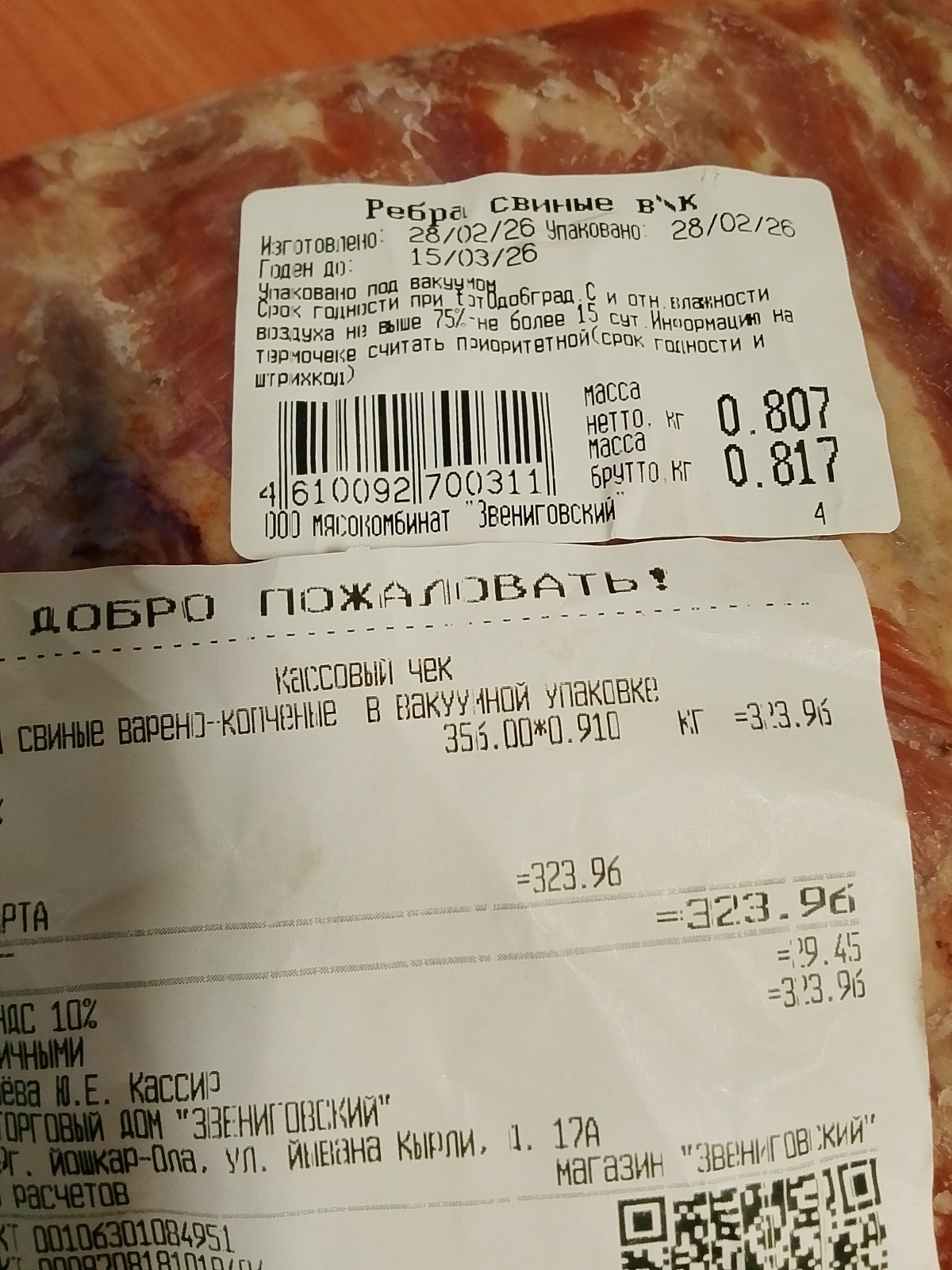 Качество продукта не скроет качественная упаковка.
