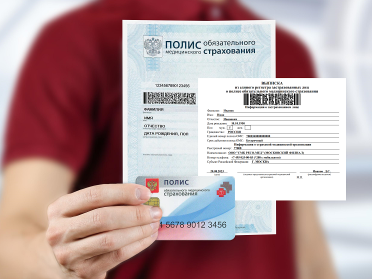 Полис ОМС не всесилен: разбор медицинских процедур с пометкой «платно»