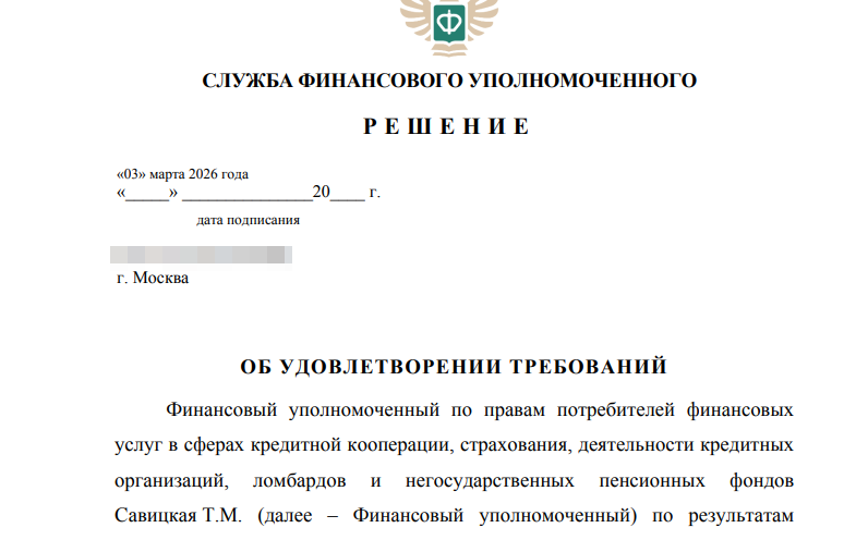 Записки неЮриста, дело о мошенниках, часть 1.