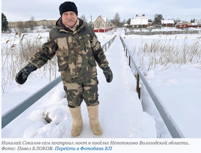 Н. Соколов - пенсионер из Вологодской обл., неравнодушный мастер, который вызывает уважение