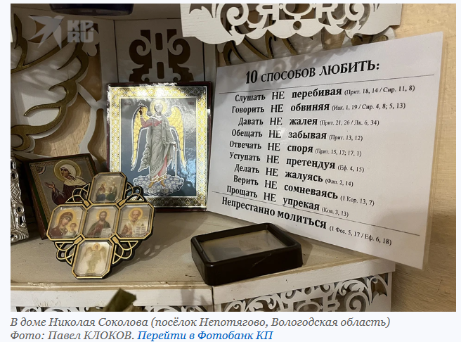 Н. Соколов - пенсионер из Вологодской обл., неравнодушный мастер, который вызывает уважение