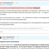Неверный ответ.PNG