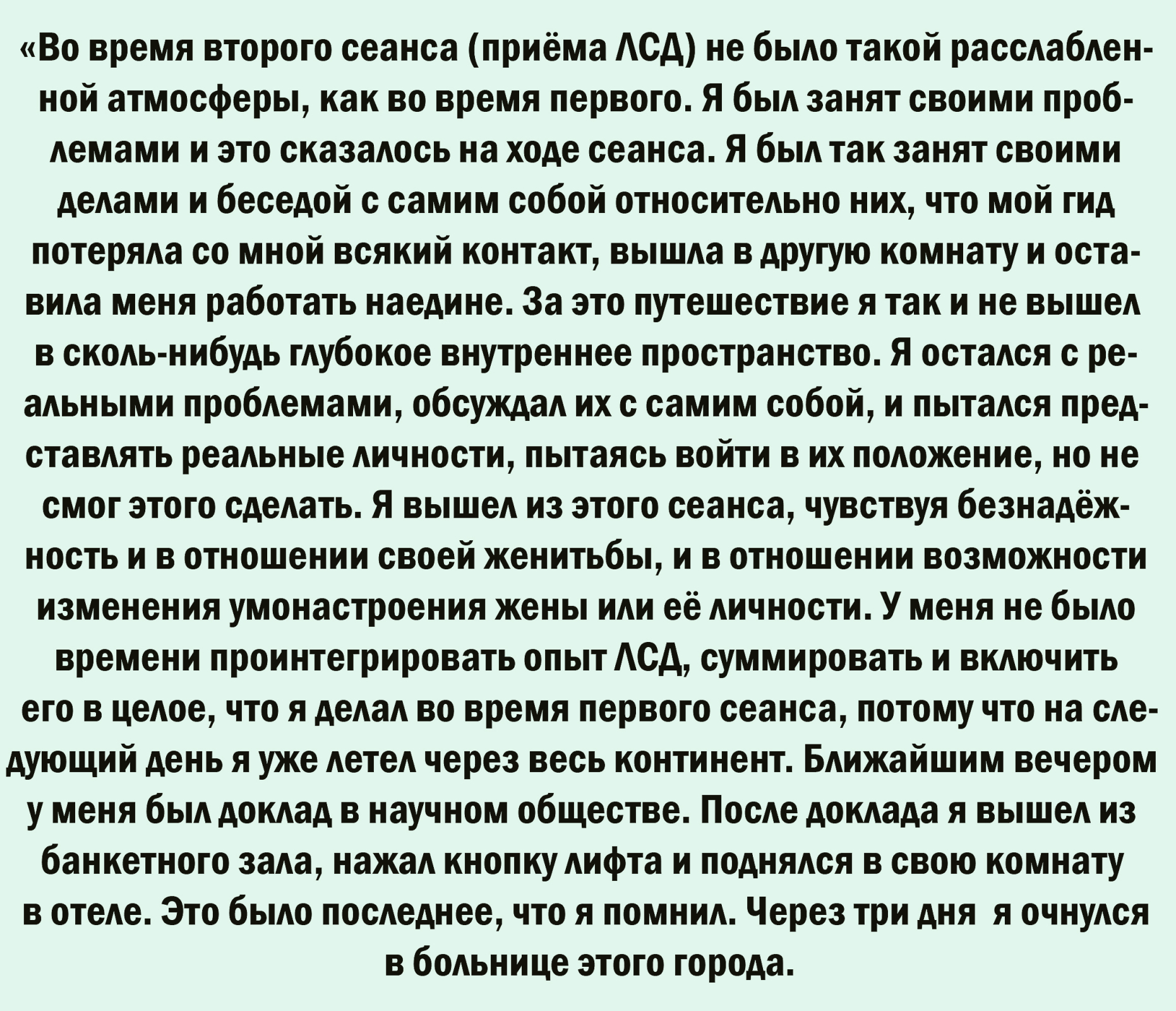 Опыты изменённого сознания американских учёных Джона Лилли, Станислава Грофа и мистические знания Карлоса Кастанеды - совпадают!
