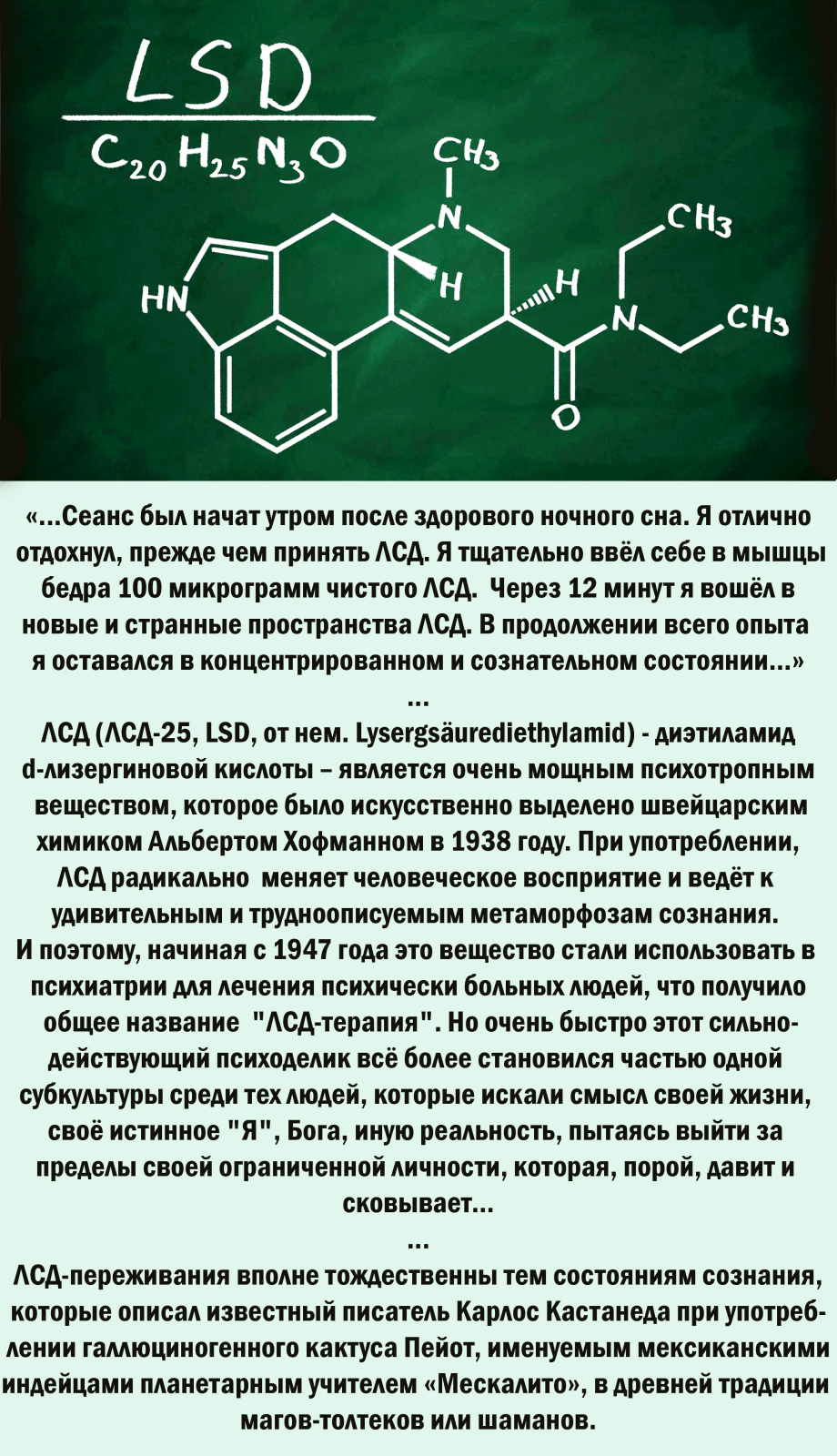 Опыты изменённого сознания американских учёных Джона Лилли, Станислава Грофа и мистические знания Карлоса Кастанеды - совпадают!