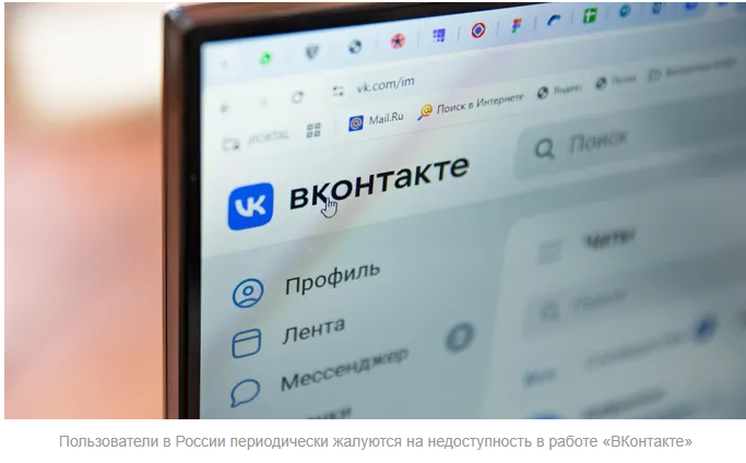 Что происходит с ВК 6 марта 2026 года года