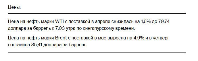 На фоне войны на Ближнем Востоке ожидается самый большой недельный скачок цен на нефть с 2022 года.
