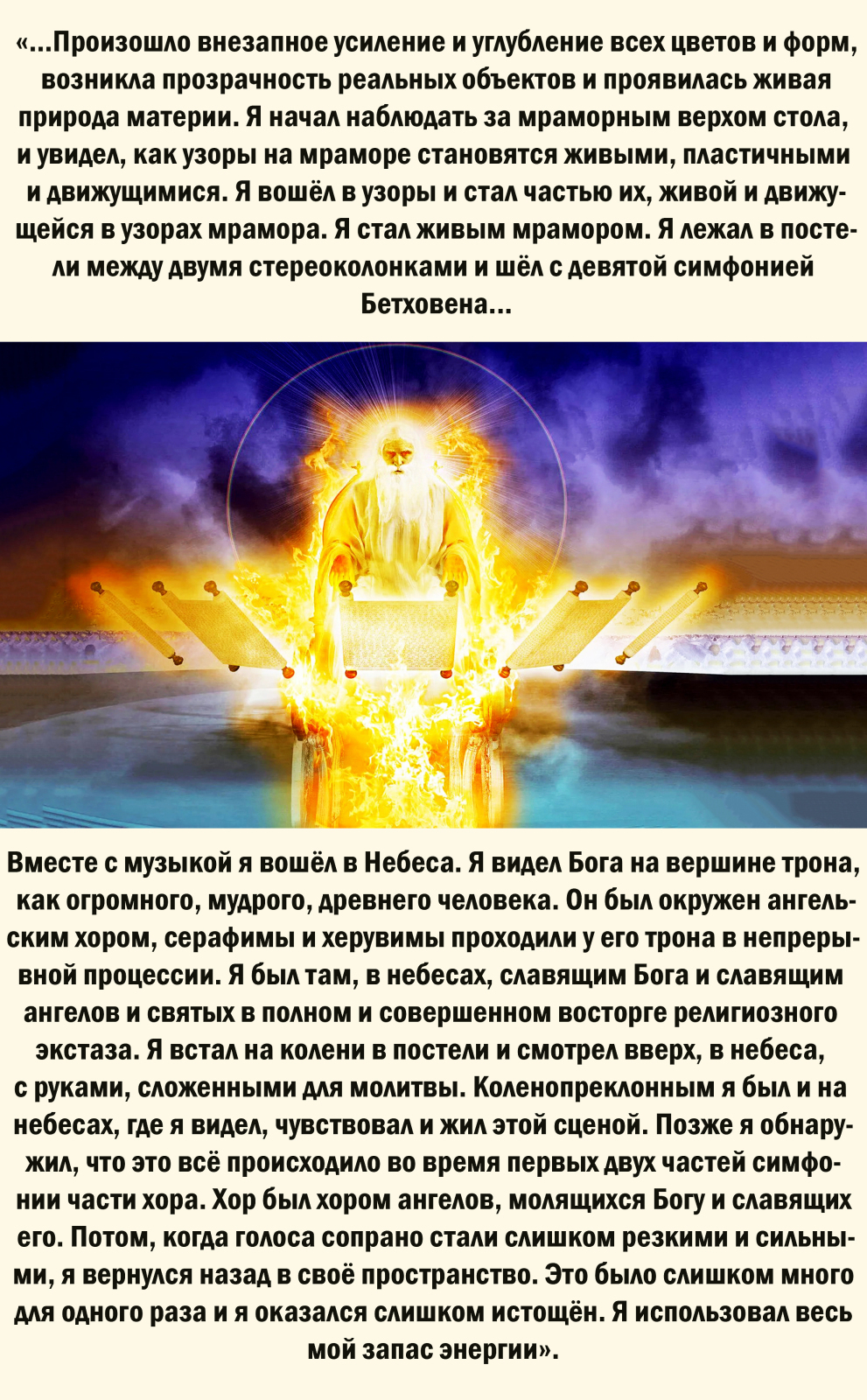 Опыты изменённого сознания американских учёных Джона Лилли, Станислава Грофа и мистические знания Карлоса Кастанеды - совпадают!