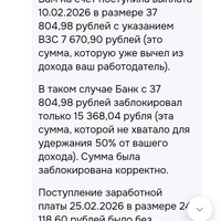 Screenshot_2026-03-03-05-38-30-208_ru.ozon.fintech.finance.jpg