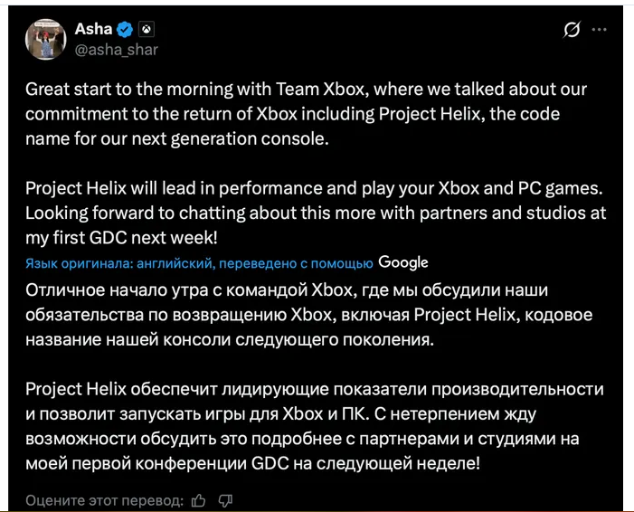 Убийца игровых компьютеров? Всё, что известно о грядущей Xbox Project Helix