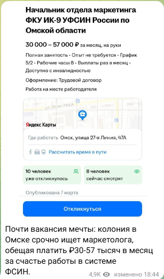 30 тысяч за решёткой: почему исправительной колонии срочно понадобился маркетолог