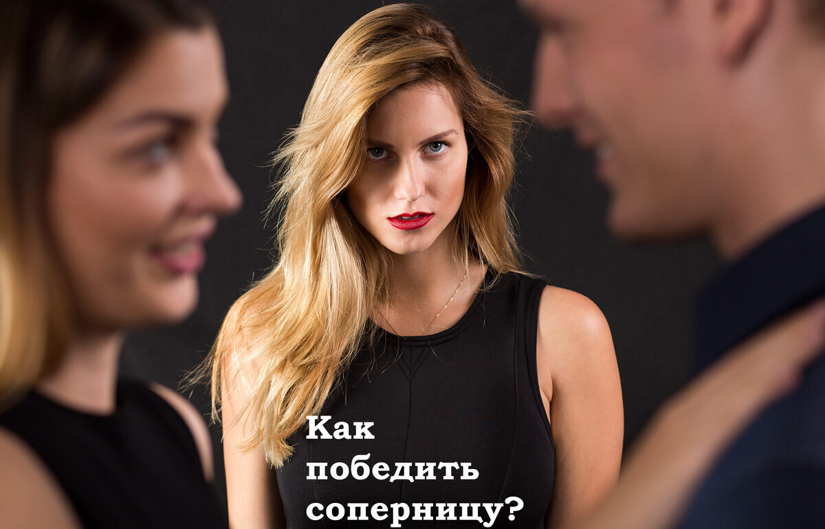 О ревности: недоверие формирует недоверие.