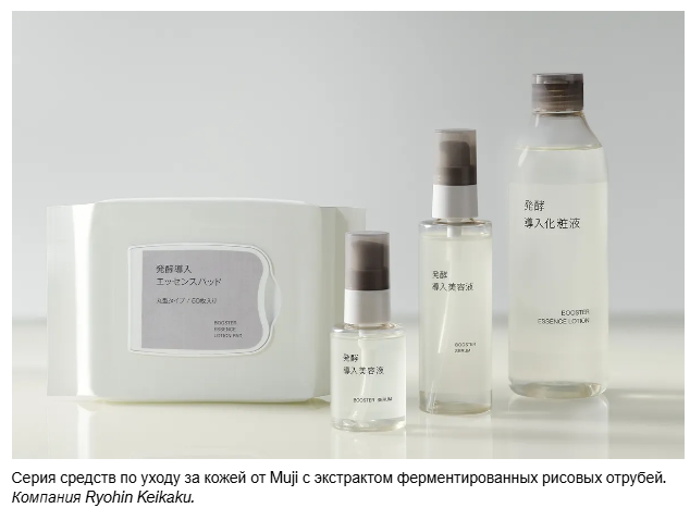Muji превращает простой уход за кожей в свой следующий двигатель роста.