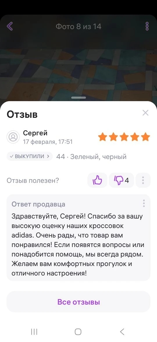 Бездетные пустоцветы" и "Валерий": Феномен смешных отзывов на Wildberries как отдельный вид искусства
