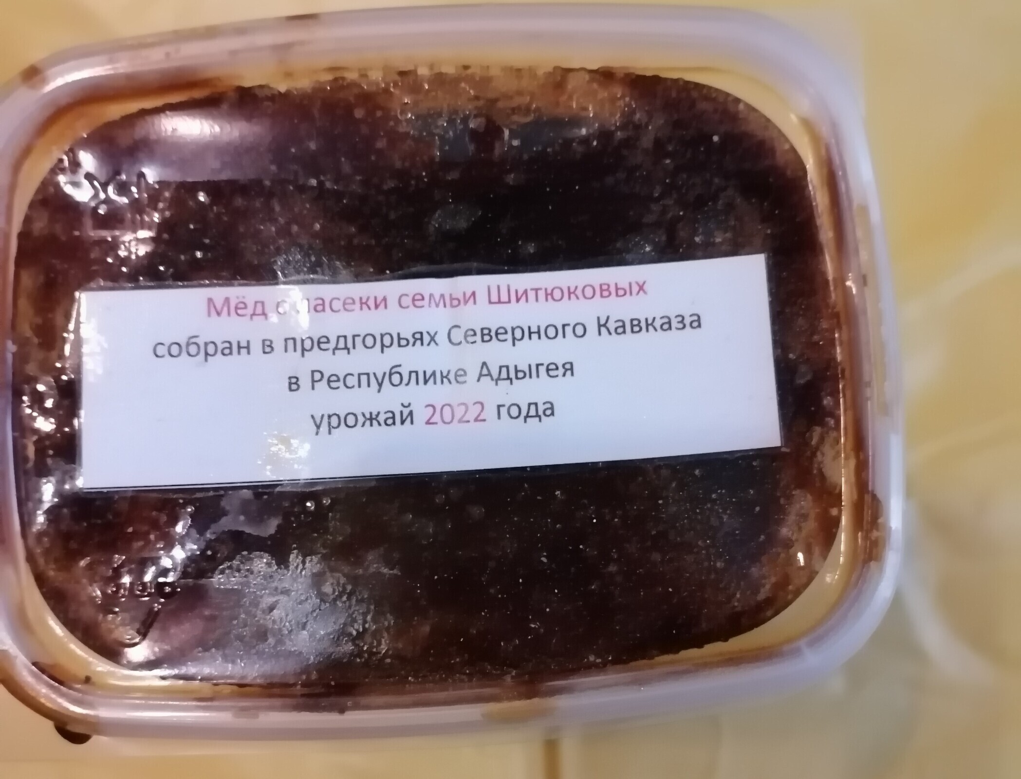 Чёрный мёд – бывает ли такой?